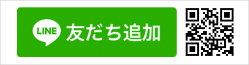 くみこクリニック LINE@お友だち登録