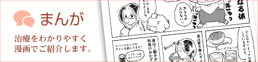 まんが