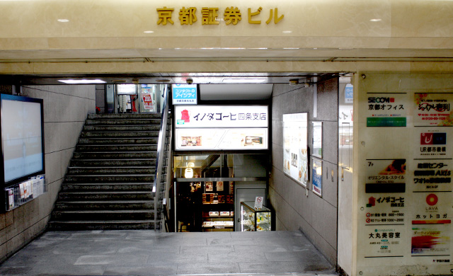 地下道よりの入り口 大丸地下入口西横