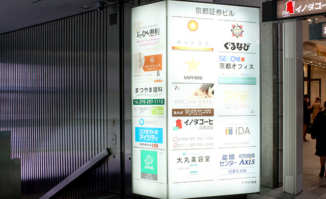 四条通りよりの入り口 大丸西横すぐ