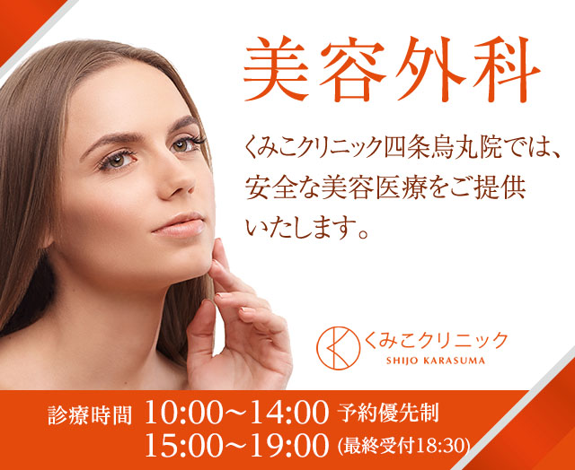 美容外科
